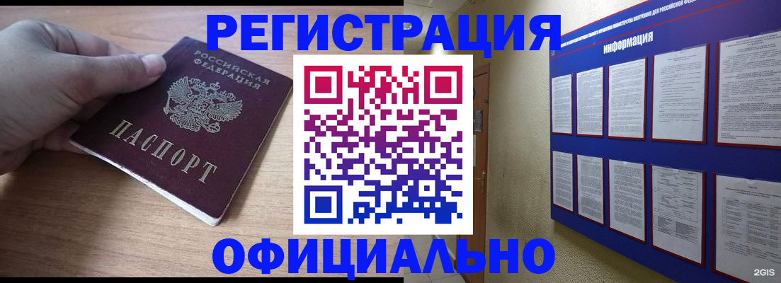 временная регистрация для школы в Нальчике