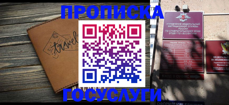 временная регистрация гарантия в Нальчике