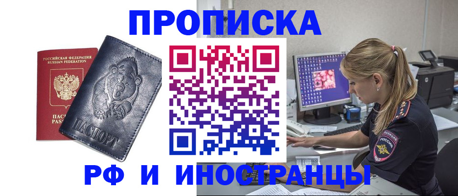 прописка паспорт в Нальчике