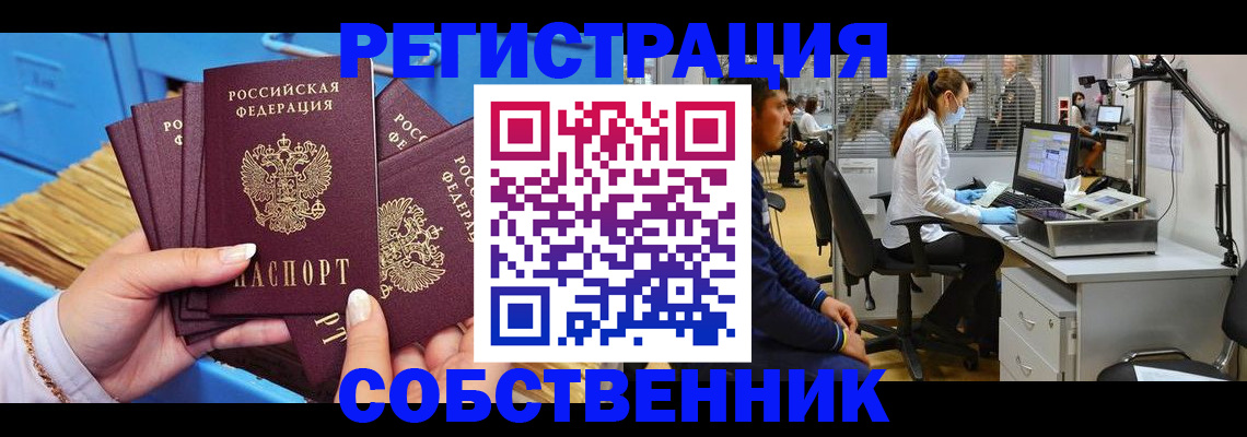 временная регистрация гарантия в Нальчике