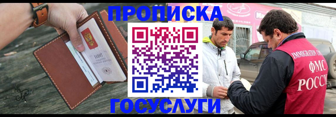 прописка для военкомата в Нальчике