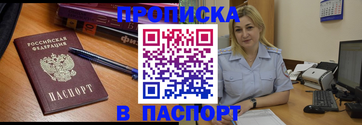 прописка ребенка в Нальчике